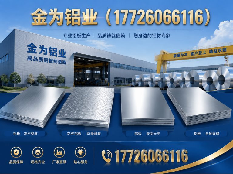 南开区金为铝业展示图